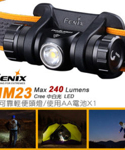 FENIX-HM23戶外登山露營專用極輕量高效能LED頭燈