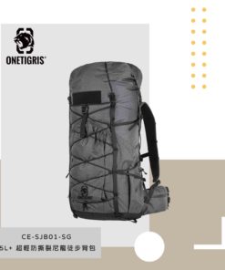 OneTigris壹虎-戶外登山徒步露營包35L超輕碳纖維骨架野營輕量化背包 CE-SJB01-SG