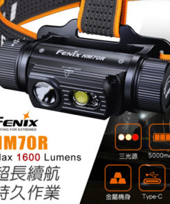 FENIX-HM70R 三光源戶外登山露營專用防水防塵可充電工業級LED頭燈